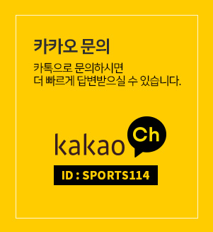 카톡채널 아이디:sports114