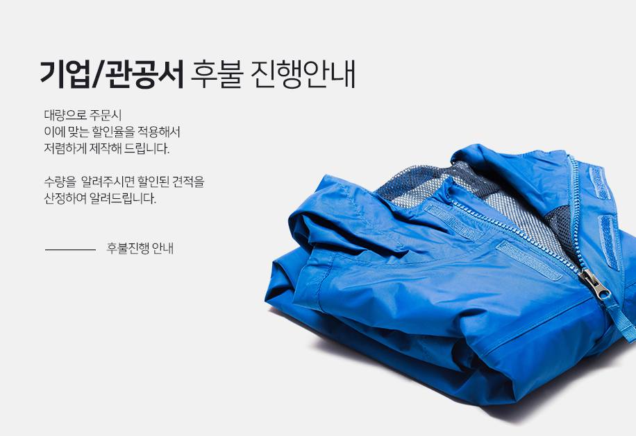 기업/관공서 후불 진행안내